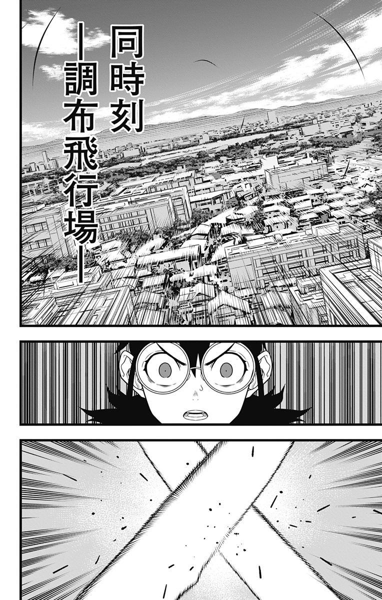 怪獣8号 Chap 88 - Next Chap 89