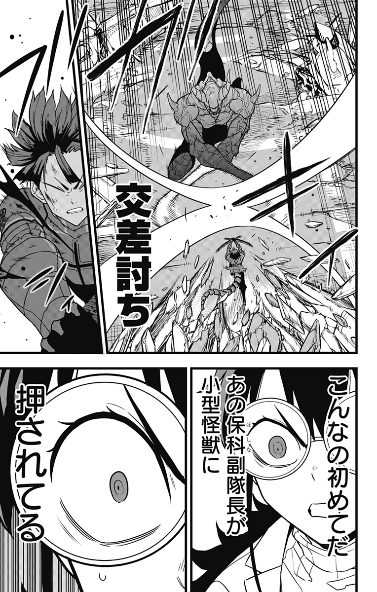 怪獣8号 Chap 88 - Next Chap 89