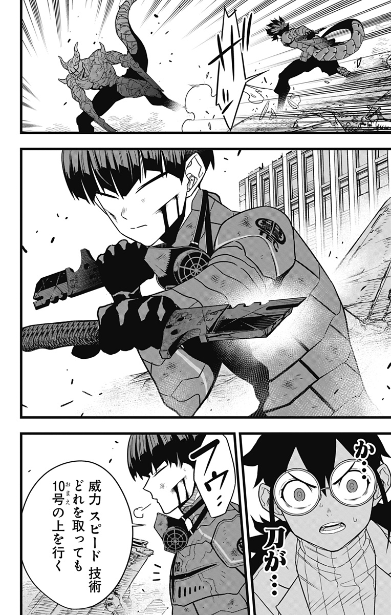 怪獣8号 Chap 89 - Next Chap 90