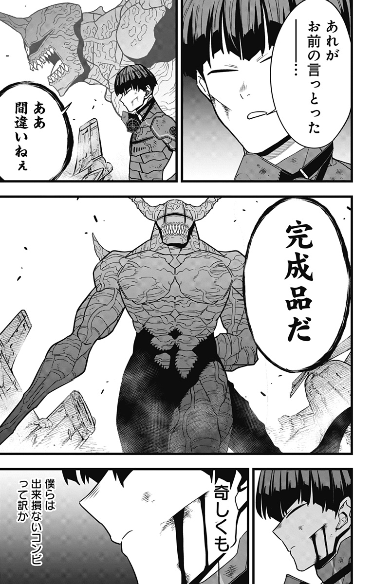 怪獣8号 Chap 89 - Next Chap 90