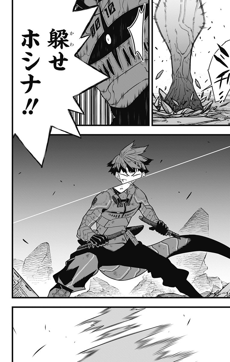 怪獣8号 Chap 89 - Next Chap 90