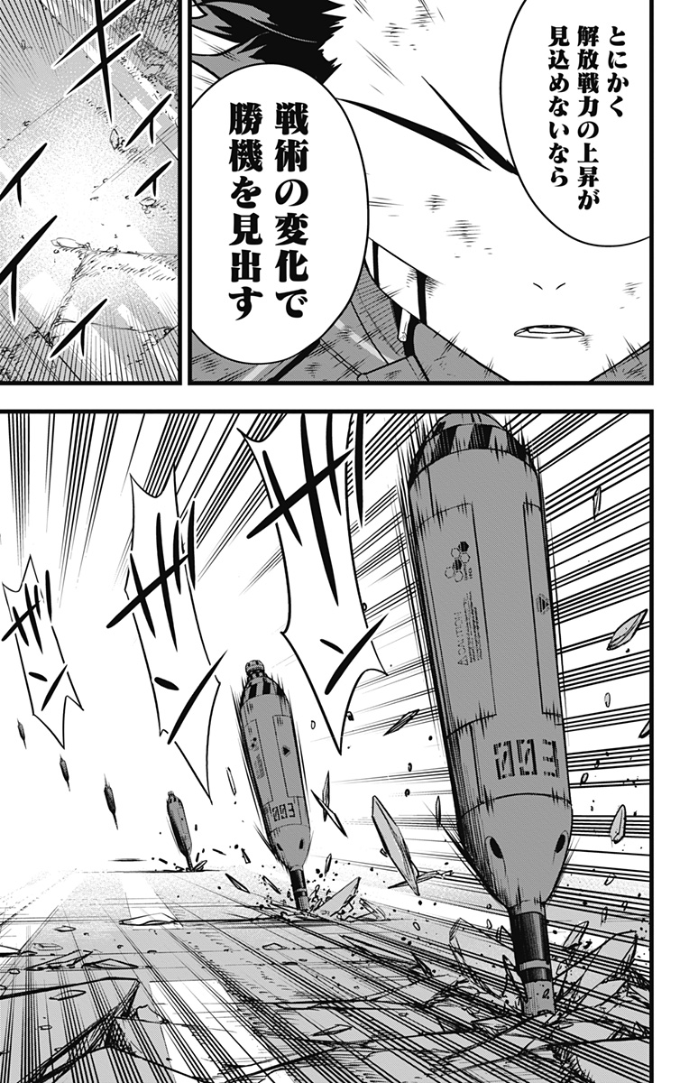 怪獣8号 Chap 89 - Next Chap 90