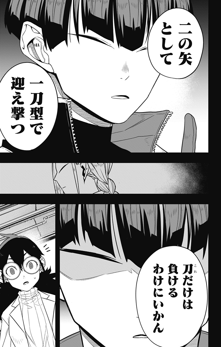怪獣8号 Chap 89 - Next Chap 90