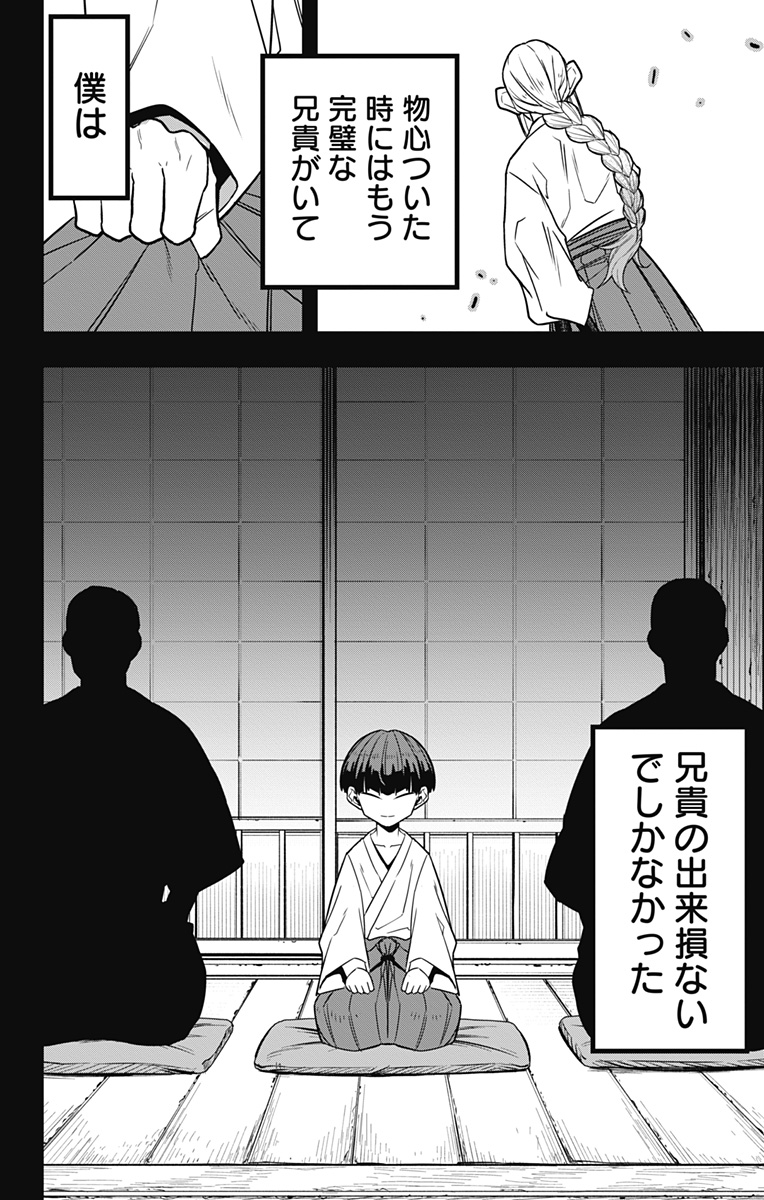 怪獣8号 Chap 89 - Next Chap 90