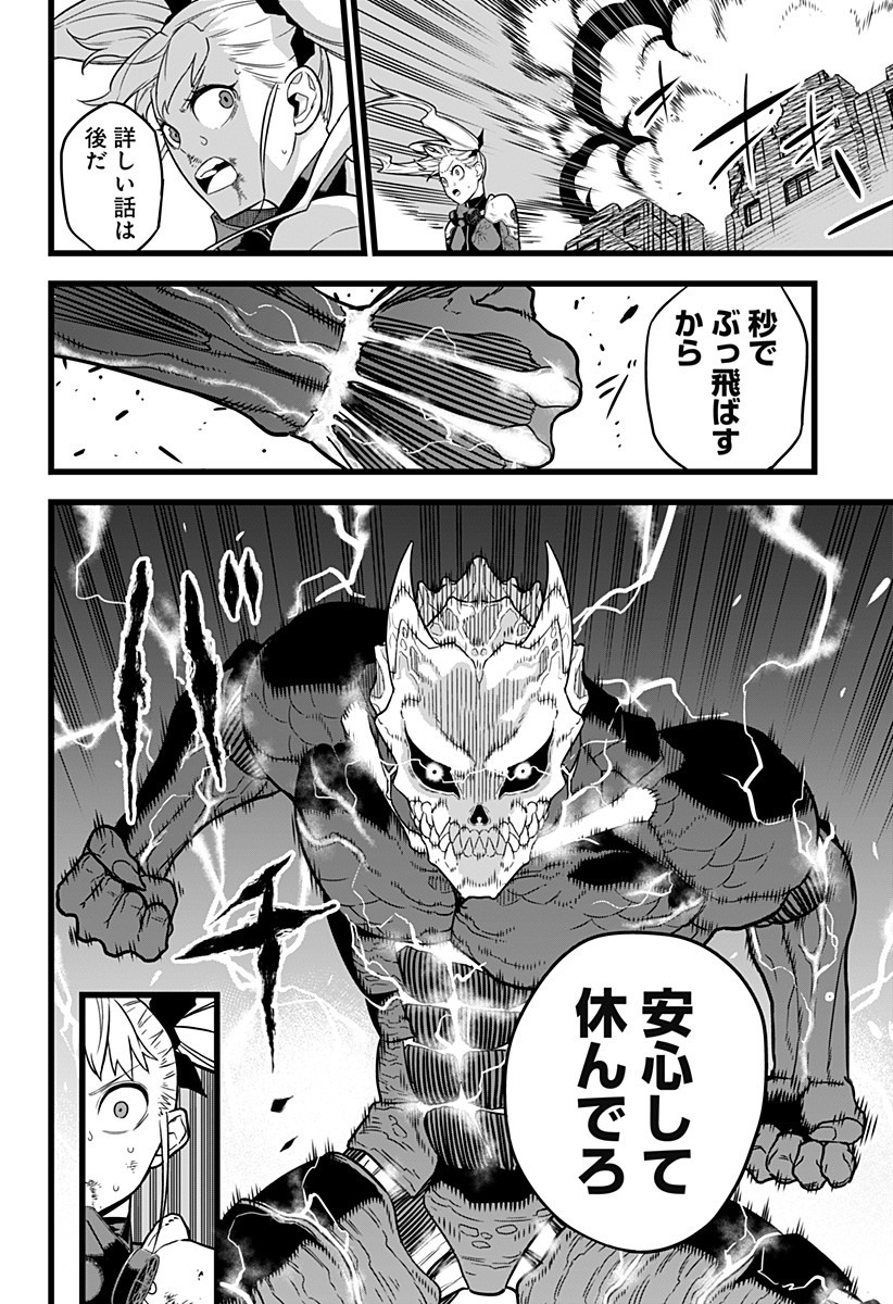 怪獣8号 Chap 8 - Next Chap 9