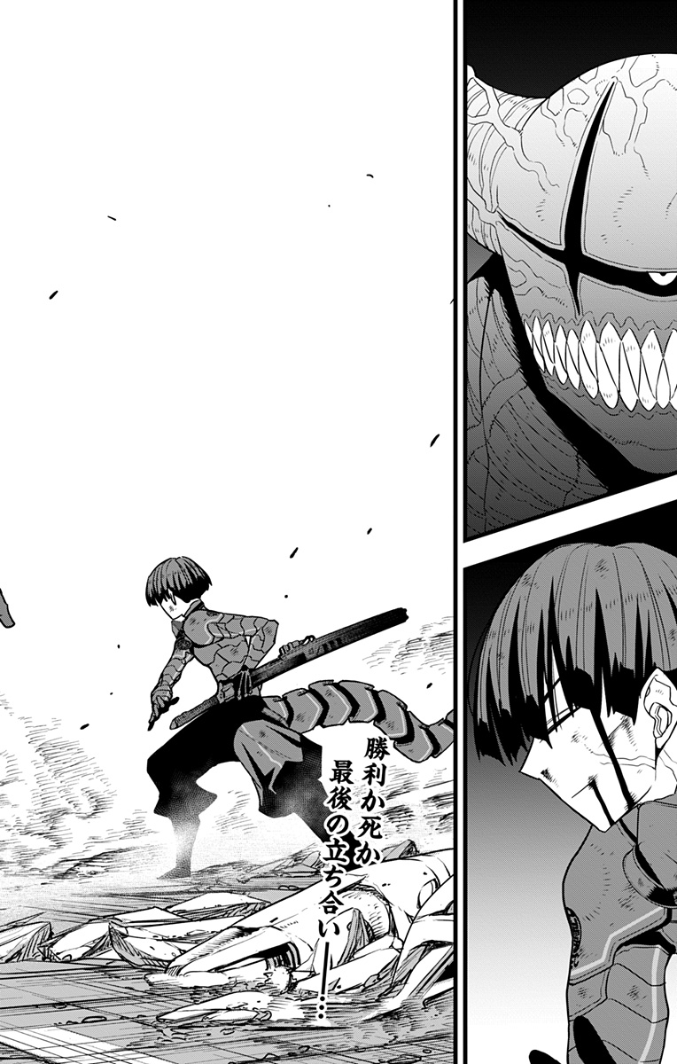 怪獣8号 Chap 93 - Next Chap 94