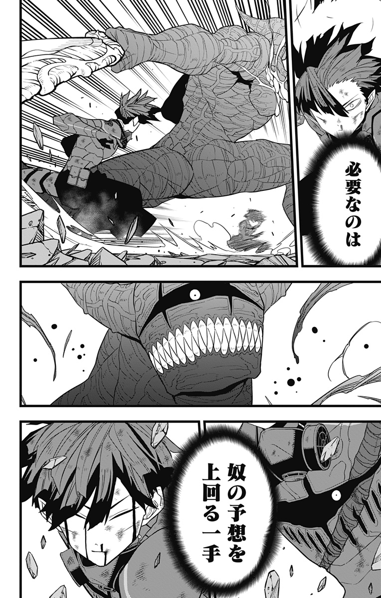 怪獣8号 Chap 93 - Next Chap 94