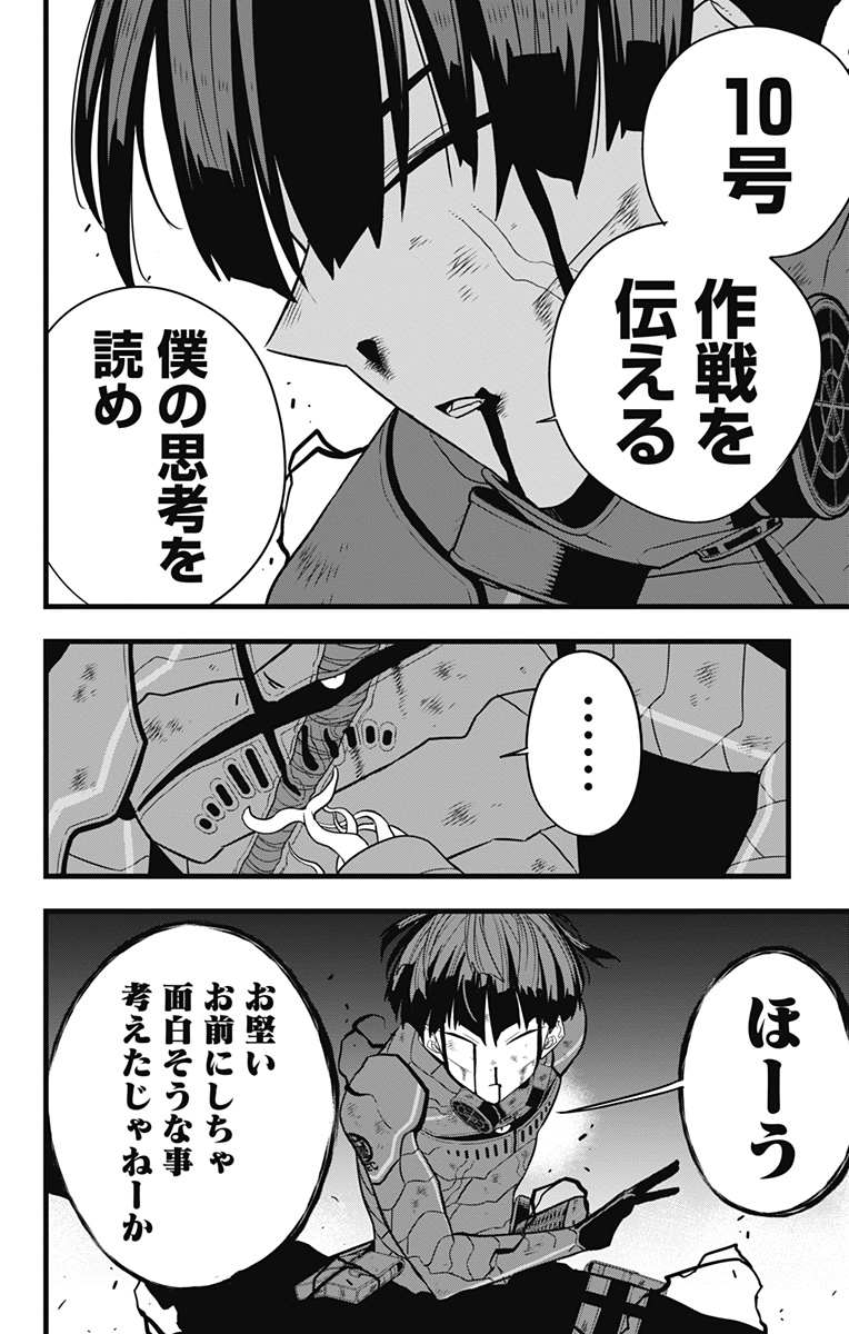 怪獣8号 Chap 93 - Next Chap 94