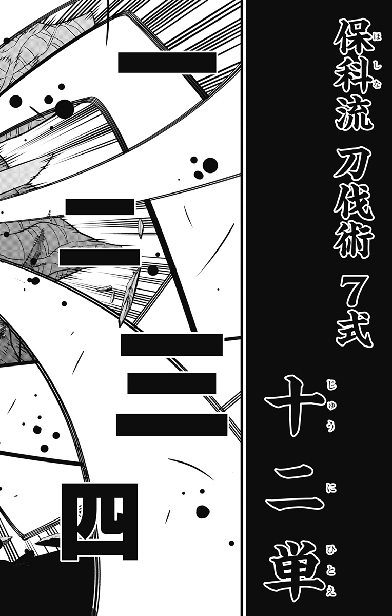怪獣8号 Chap 93 - Next Chap 94