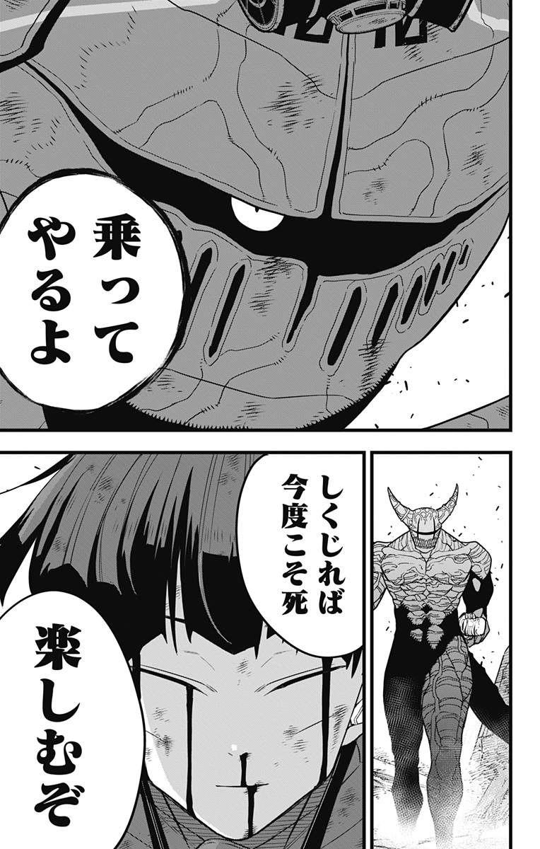 怪獣8号 Chap 93 - Next Chap 94