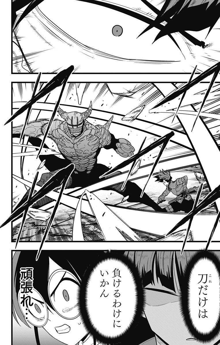 怪獣8号 Chap 90 - Next Chap 91