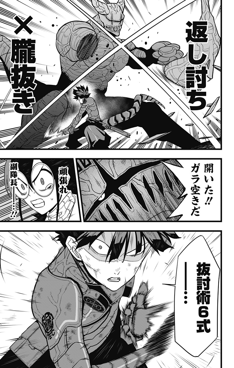 怪獣8号 Chap 90 - Next Chap 91