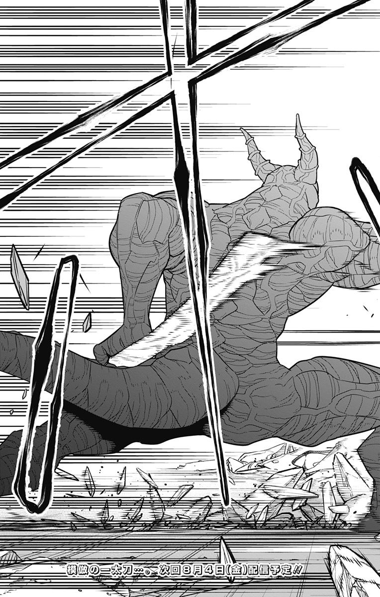 怪獣8号 Chap 90 - Next Chap 91