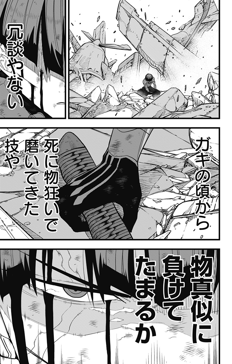 怪獣8号 Chap 91 - Next Chap 92