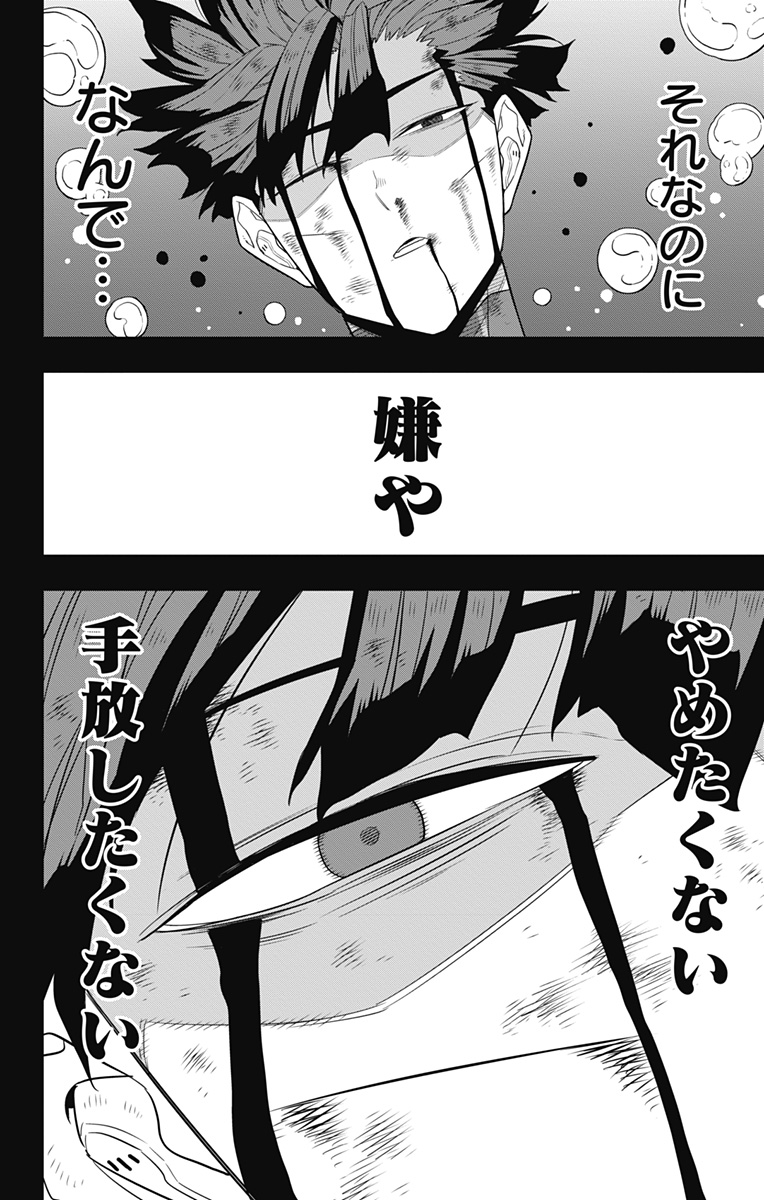 怪獣8号 Chap 91 - Next Chap 92