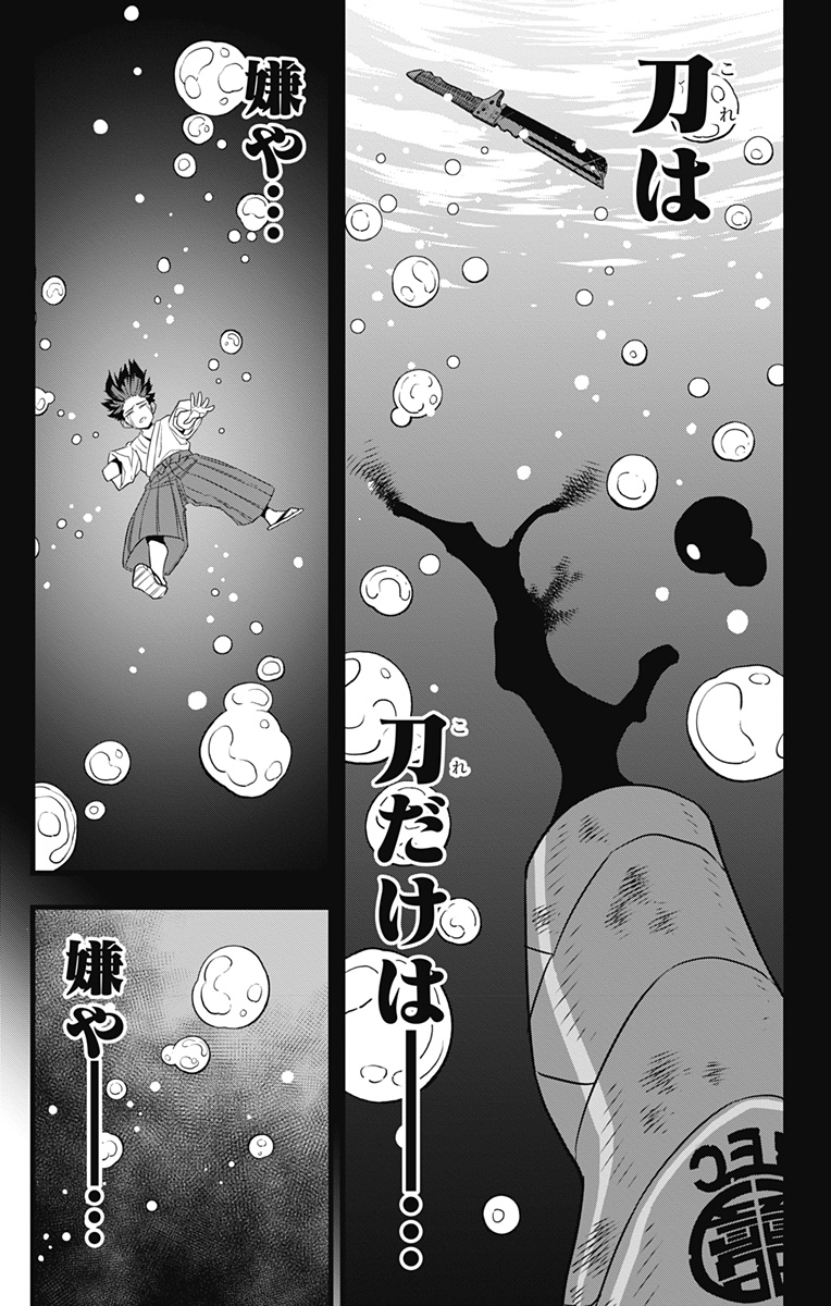 怪獣8号 Chap 91 - Next Chap 92