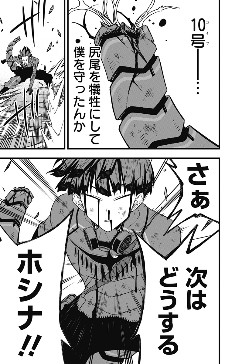 怪獣8号 Chap 91 - Next Chap 92