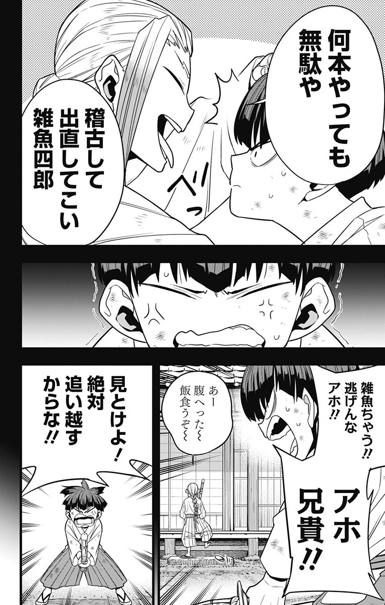 怪獣8号 Chap 91 - Next Chap 92