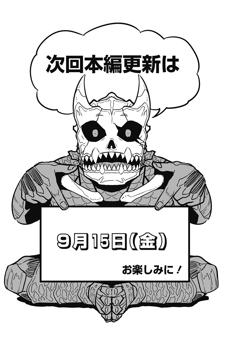 怪獣8号 Chap 92.5 - Next Chap 93.5