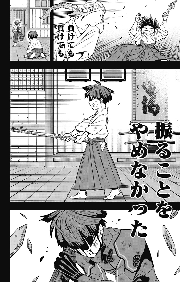 怪獣8号 Chap 92 - Next Chap 93
