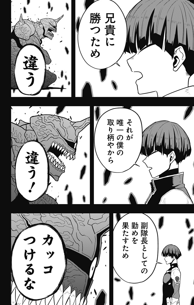 怪獣8号 Chap 92 - Next Chap 93