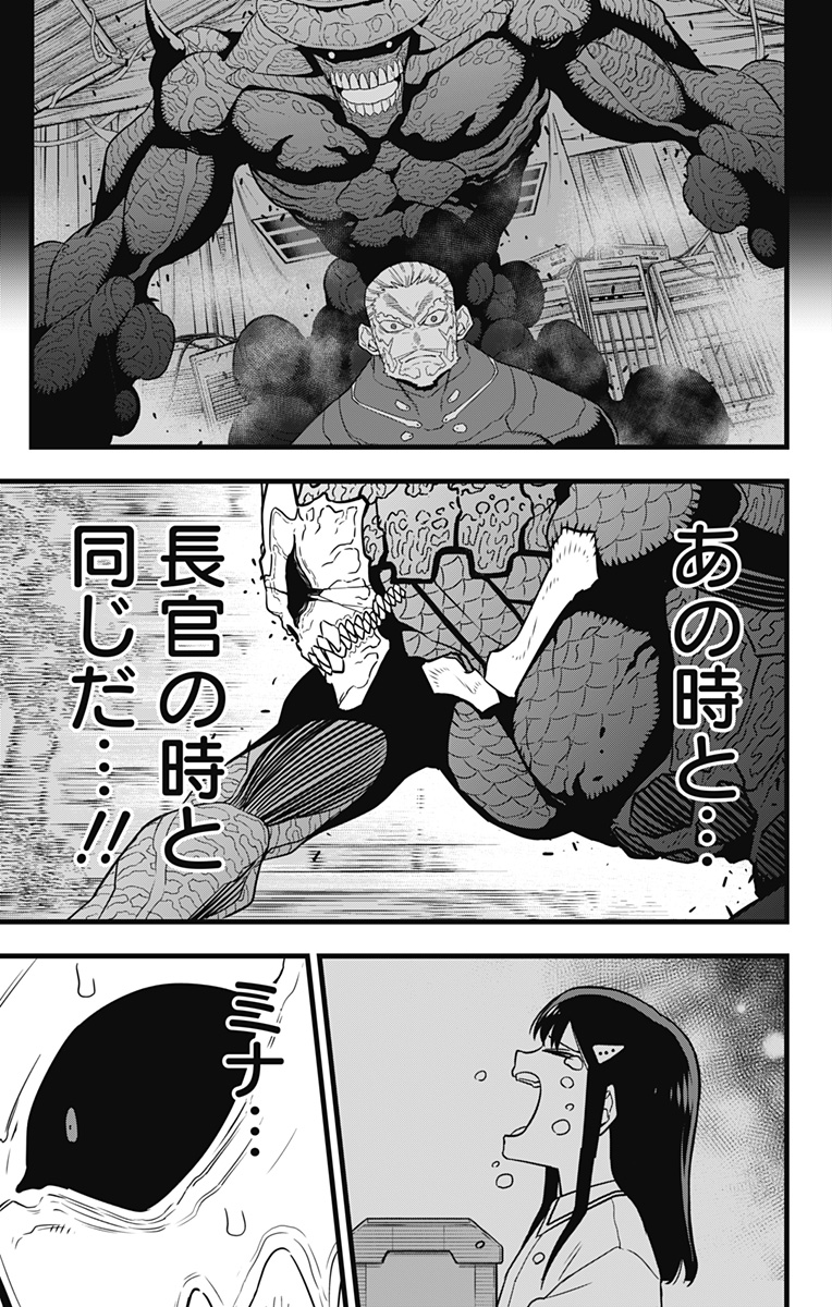 怪獣8号 Chap 97 - Next Chap 98