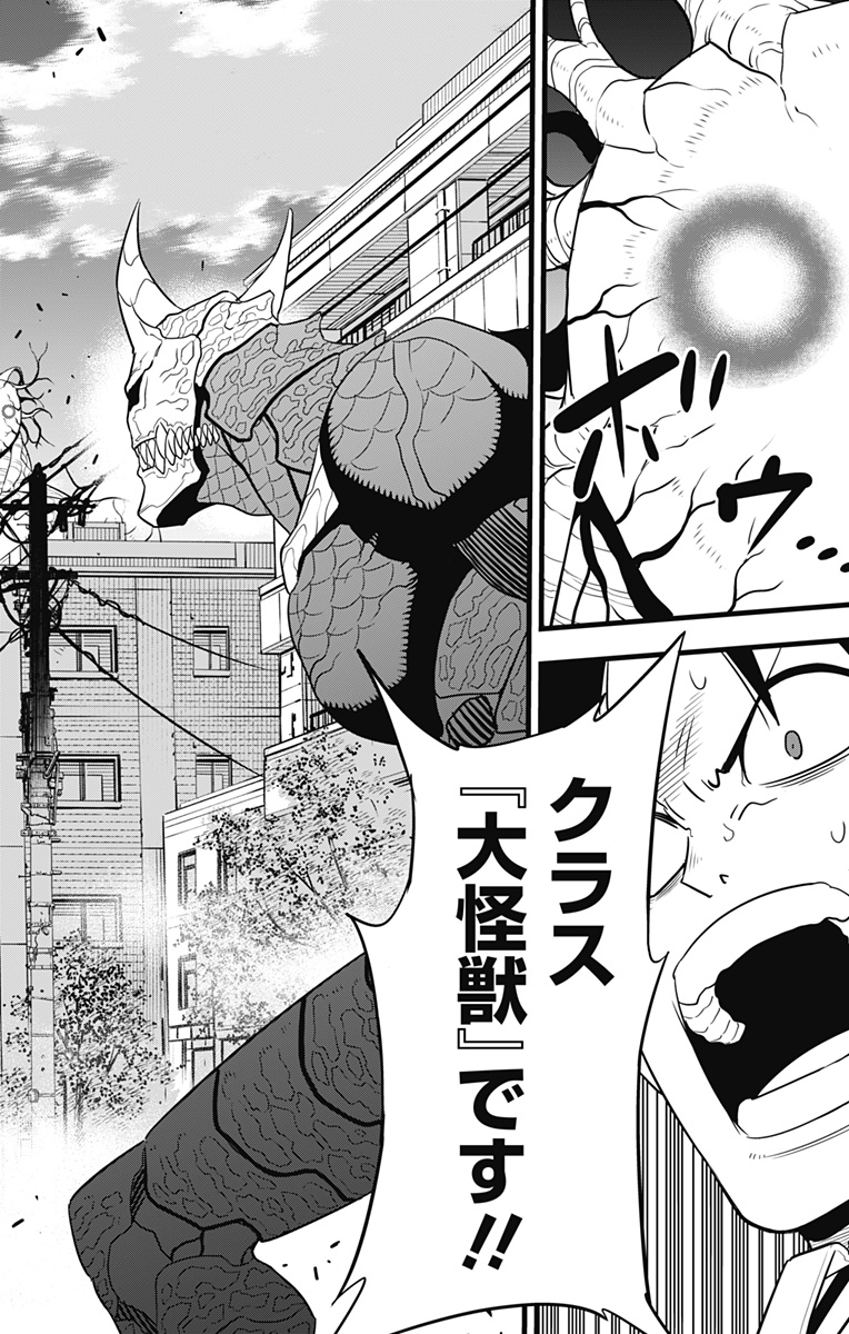 怪獣8号 Chap 97 - Next Chap 98