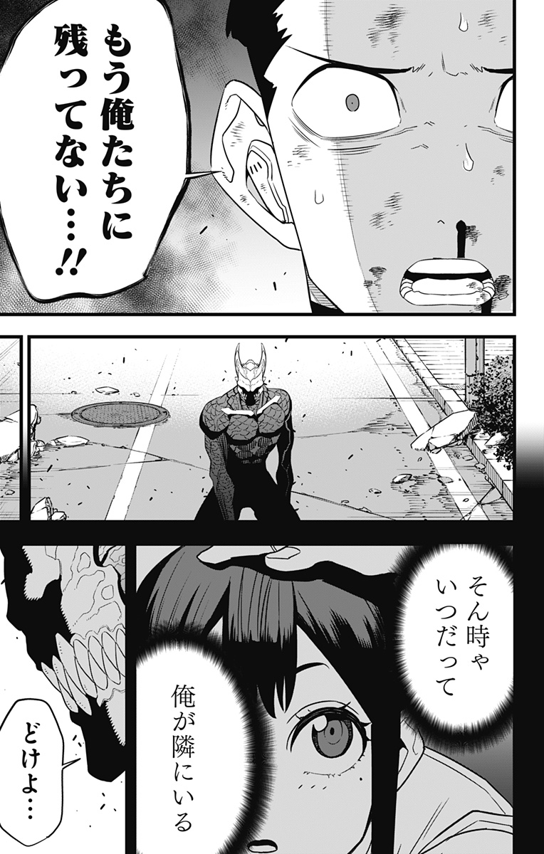 怪獣8号 Chap 97 - Next Chap 98