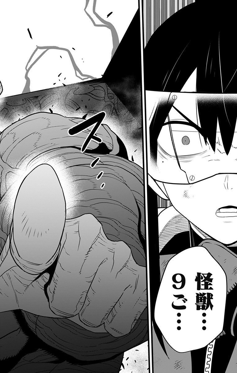 怪獣8号 Chap 97 - Next Chap 98