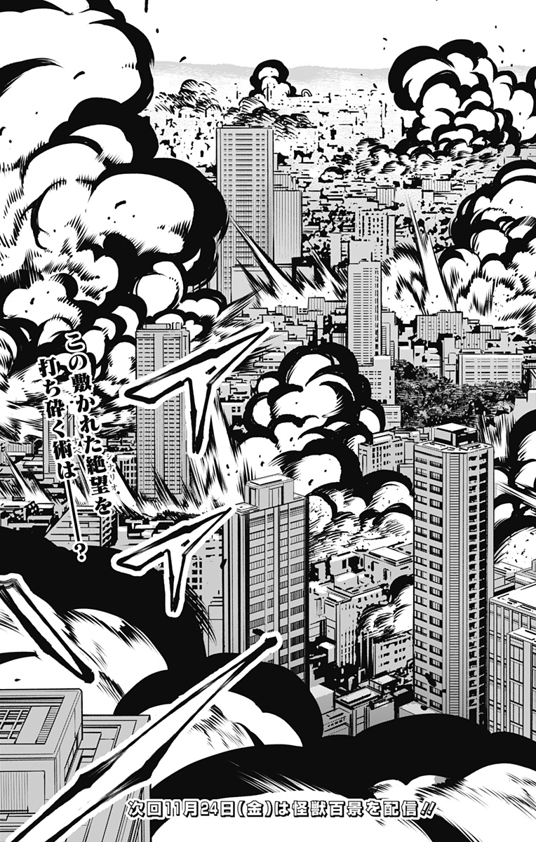 怪獣8号 Chap 97 - Next Chap 98