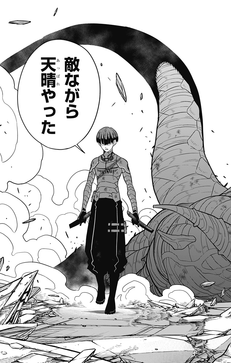 怪獣8号 Chap 94 - Next Chap 95