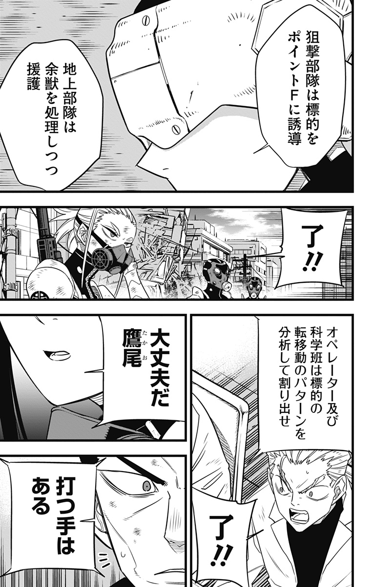 怪獣8号 Chap 94 - Next Chap 95