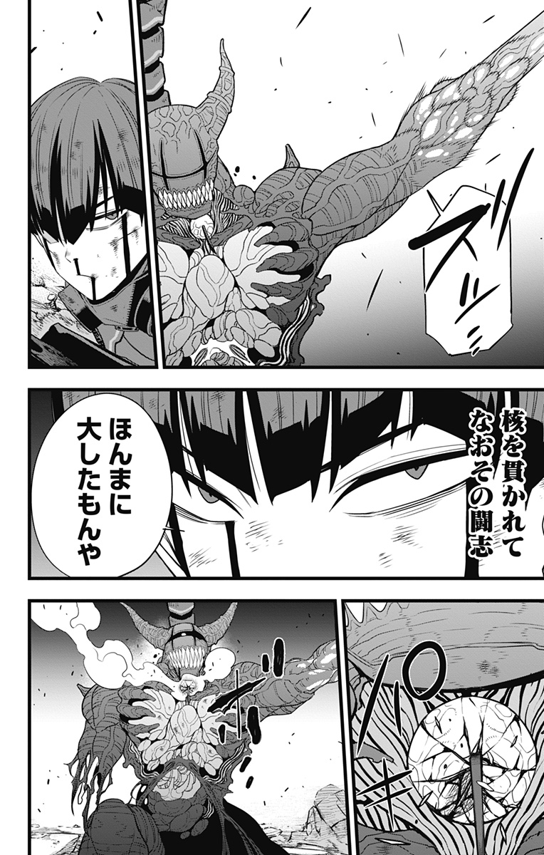 怪獣8号 Chap 94 - Next Chap 95