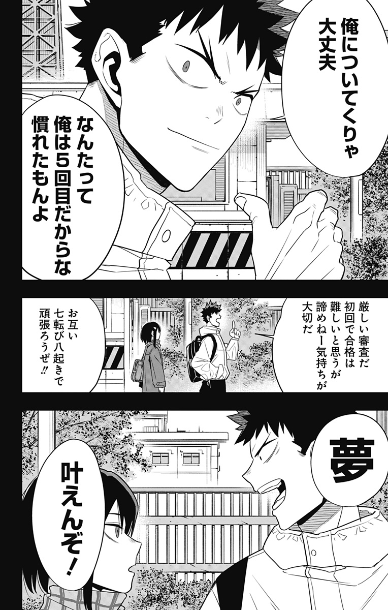 怪獣8号 Chap 95 - Next Chap 96