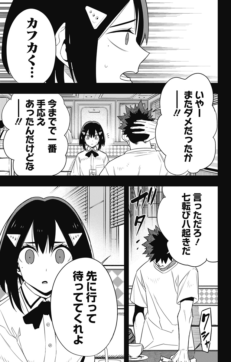 怪獣8号 Chap 95 - Next Chap 96