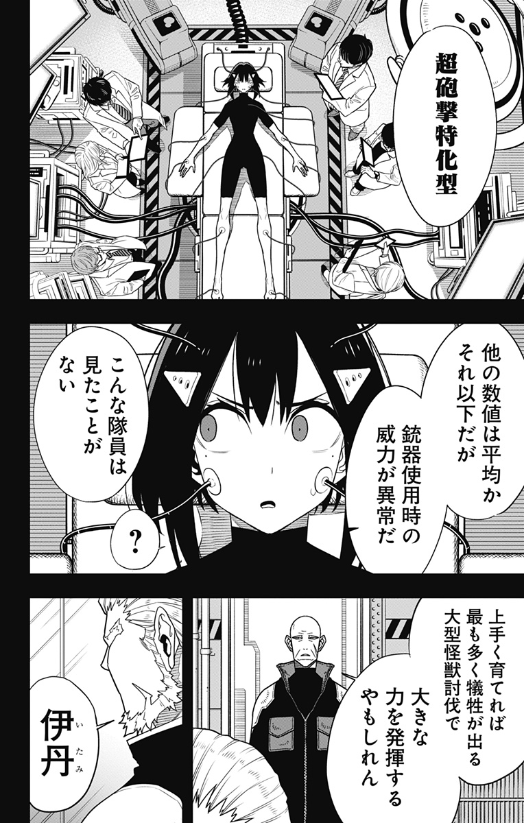 怪獣8号 Chap 95 - Next Chap 96