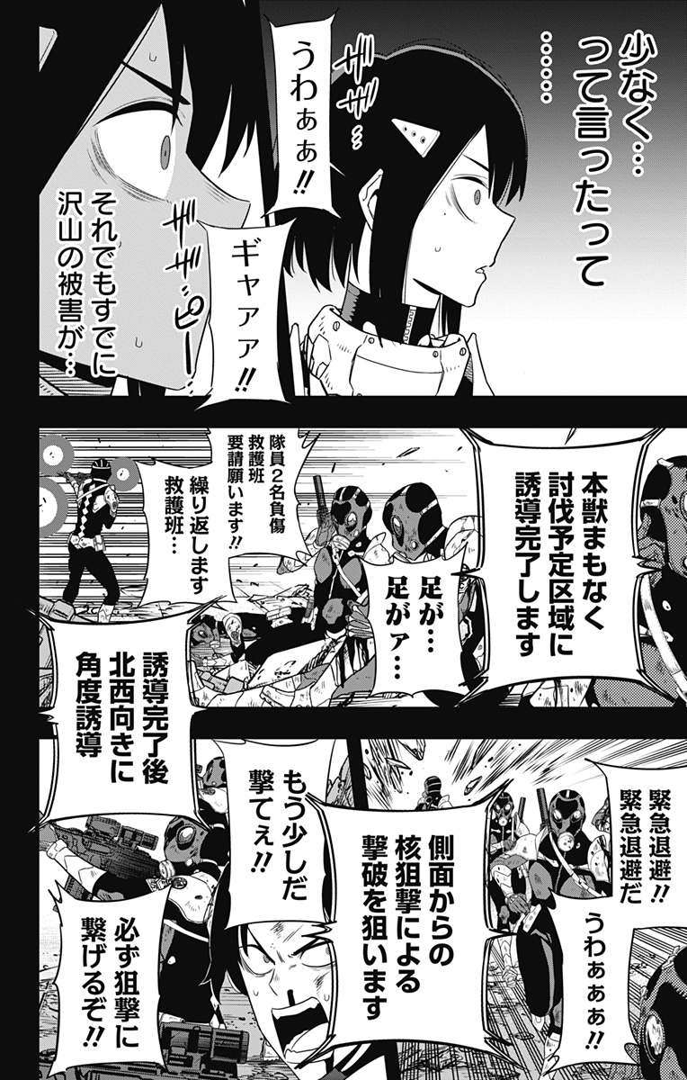 怪獣8号 Chap 95 - Next Chap 96