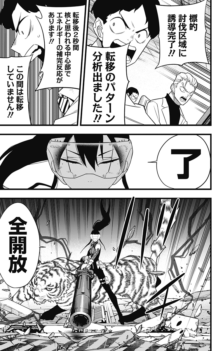 怪獣8号 Chap 95 - Next Chap 96