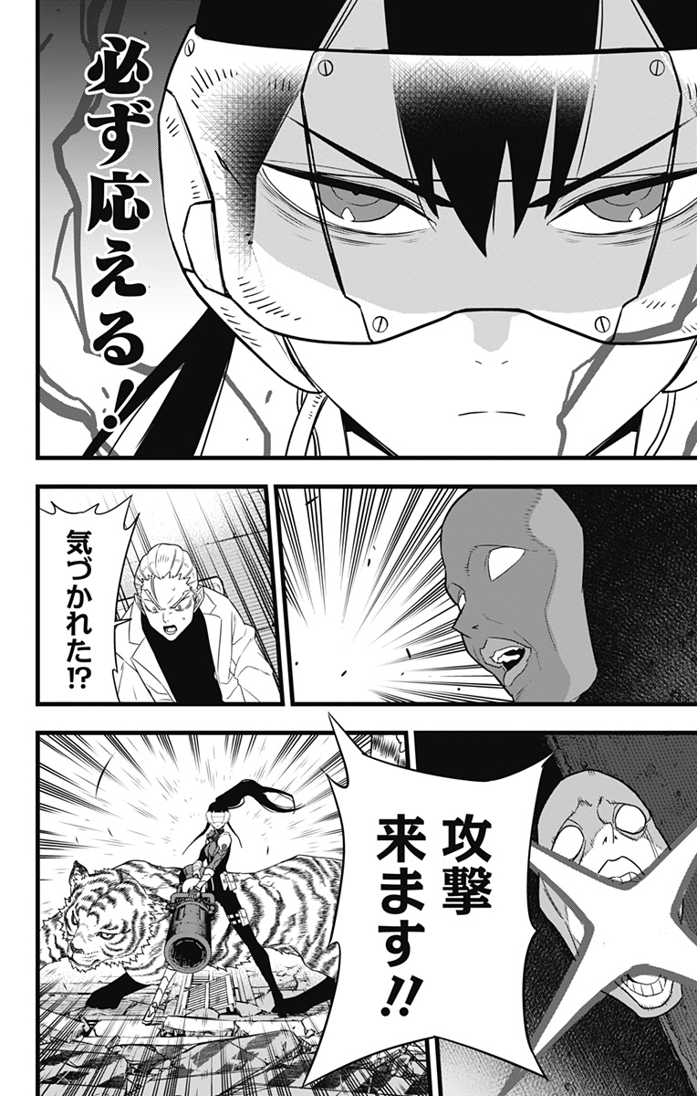 怪獣8号 Chap 95 - Next Chap 96