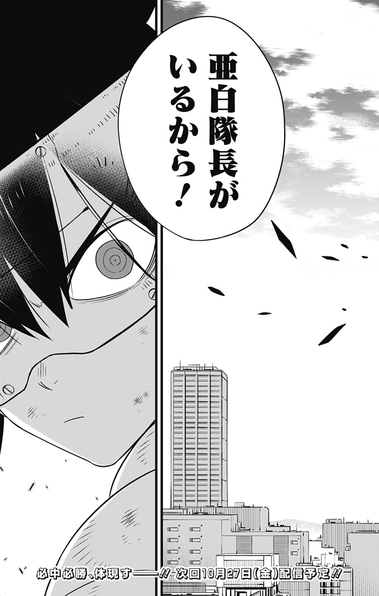 怪獣8号 Chap 95 - Next Chap 96