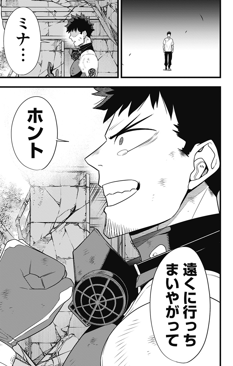 怪獣8号 Chap 96 - Next Chap 97