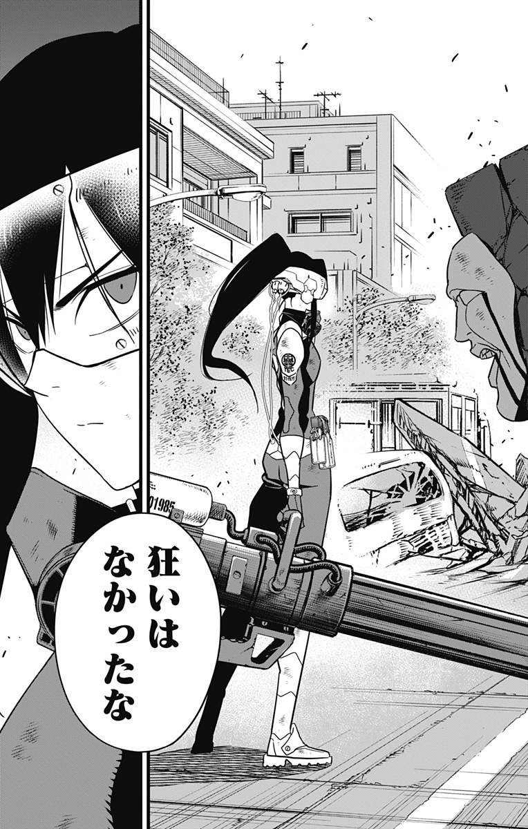 怪獣8号 Chap 96 - Next Chap 97