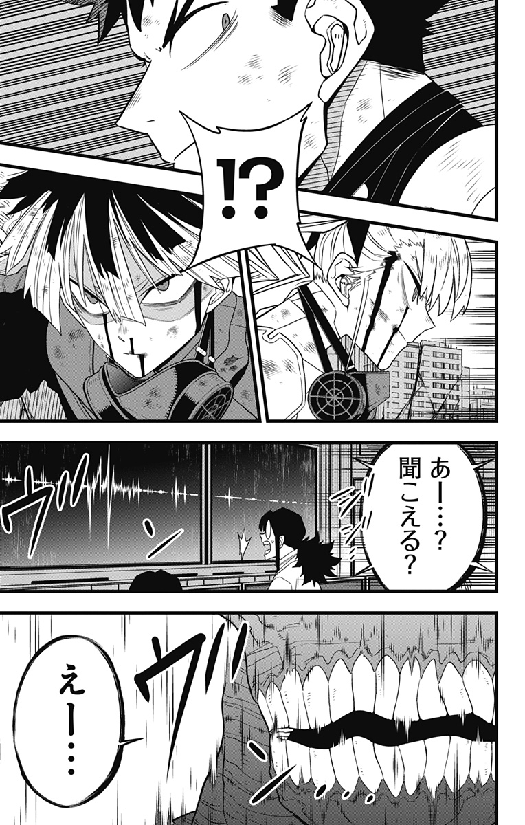 怪獣8号 Chap 96 - Next Chap 97