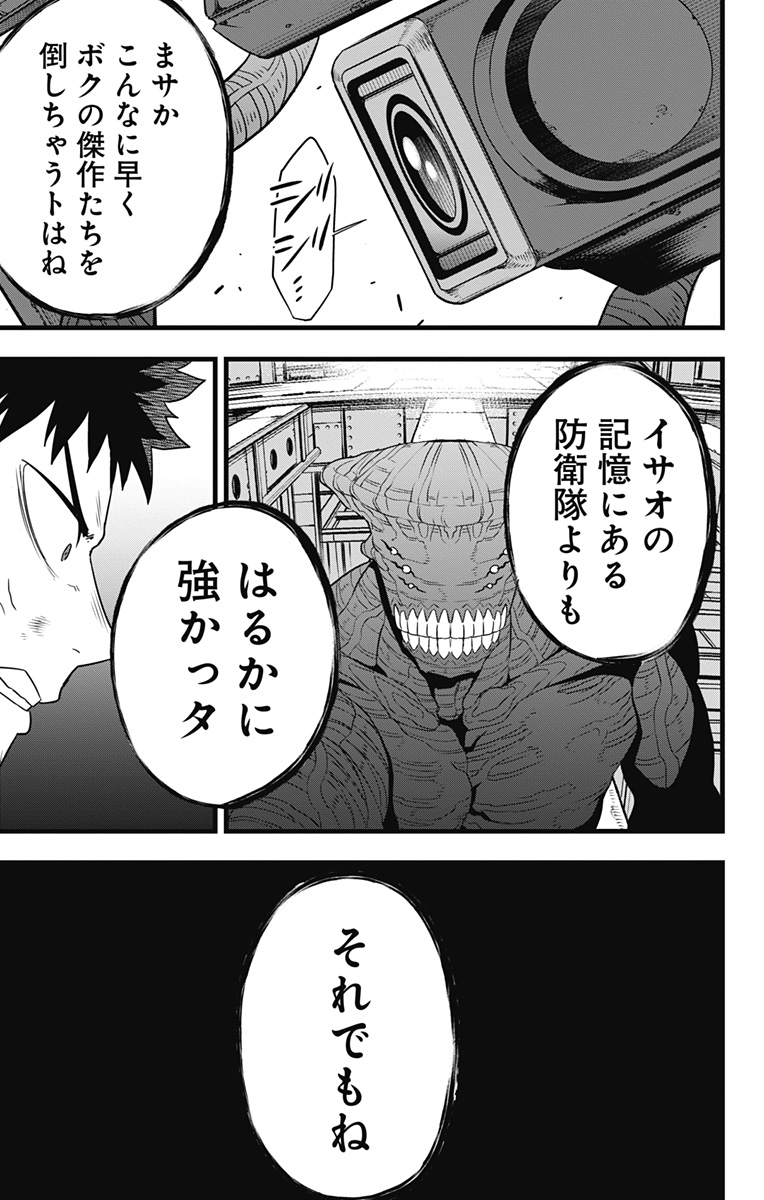 怪獣8号 Chap 96 - Next Chap 97