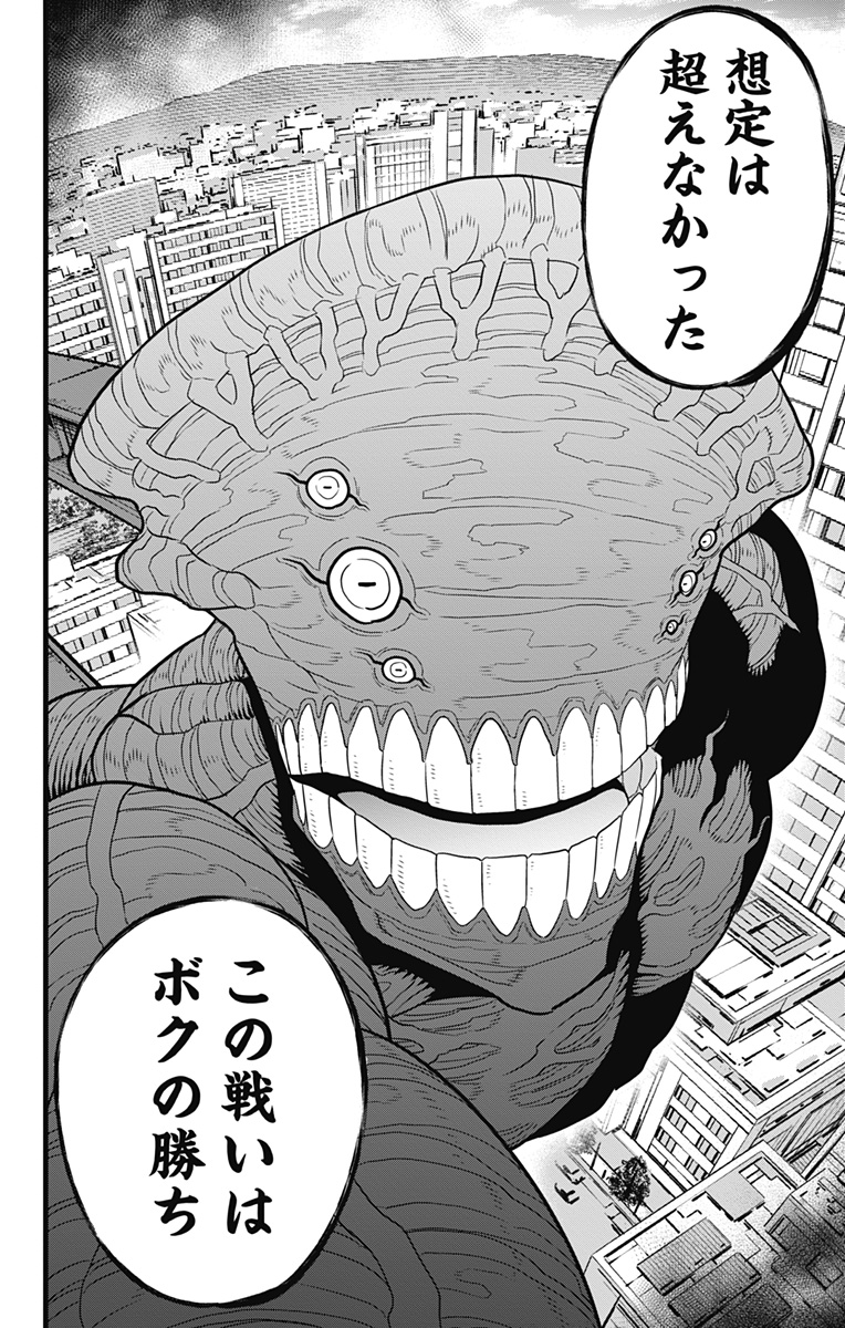 怪獣8号 Chap 96 - Next Chap 97