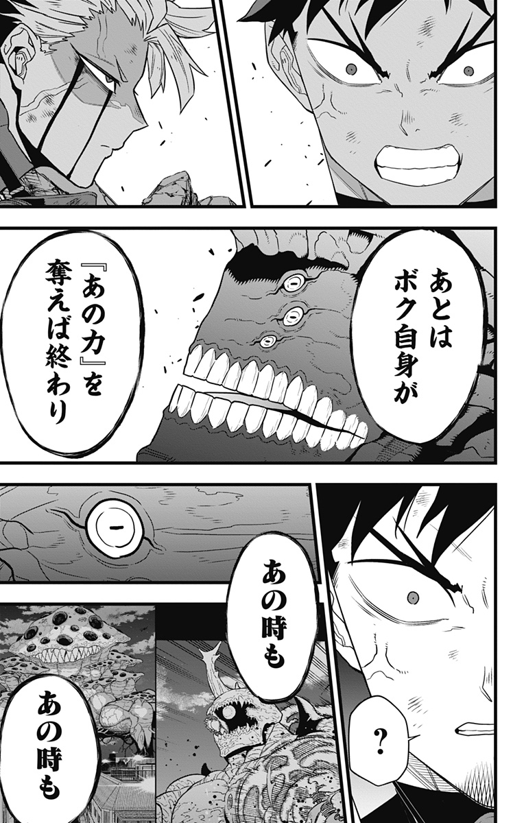 怪獣8号 Chap 96 - Next Chap 97