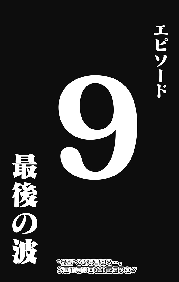 怪獣8号 Chap 96 - Next Chap 97