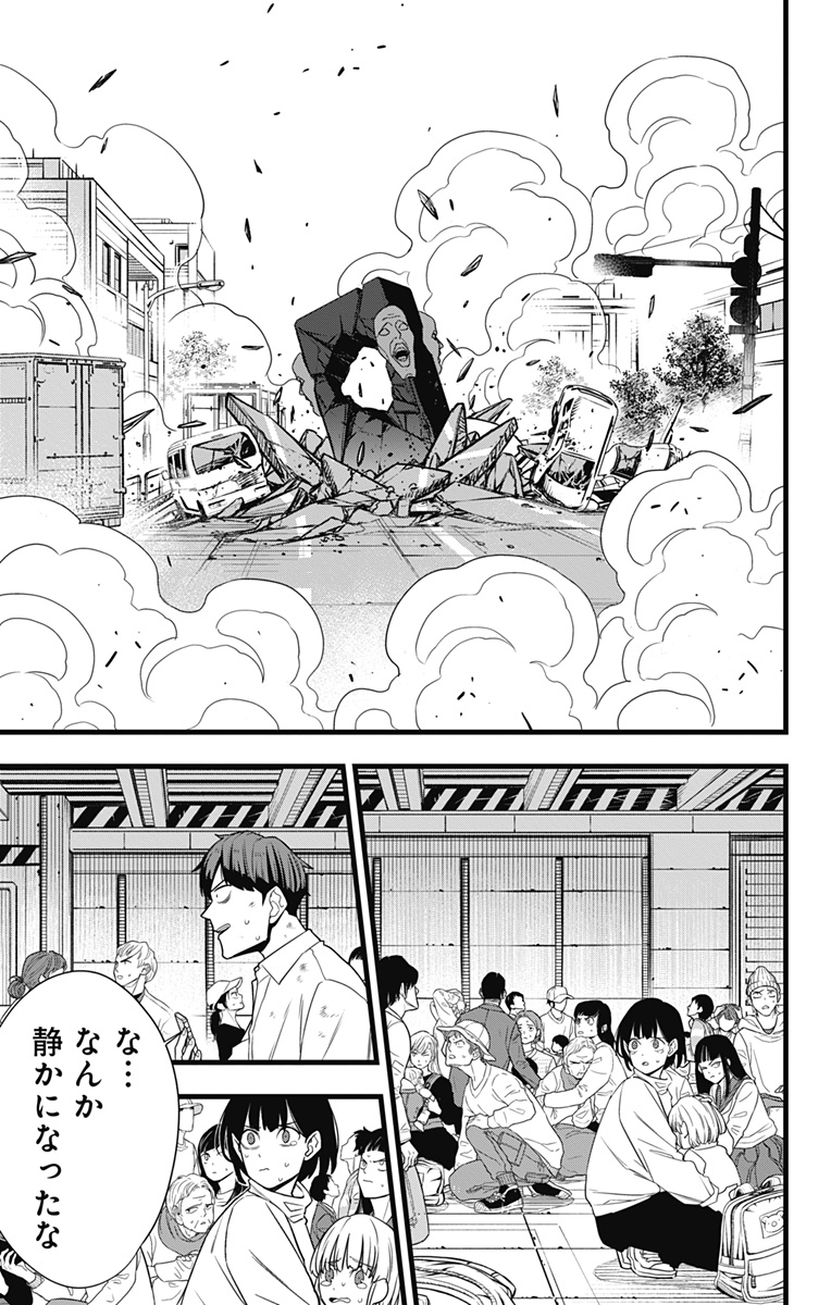 怪獣8号 Chap 96 - Next Chap 97