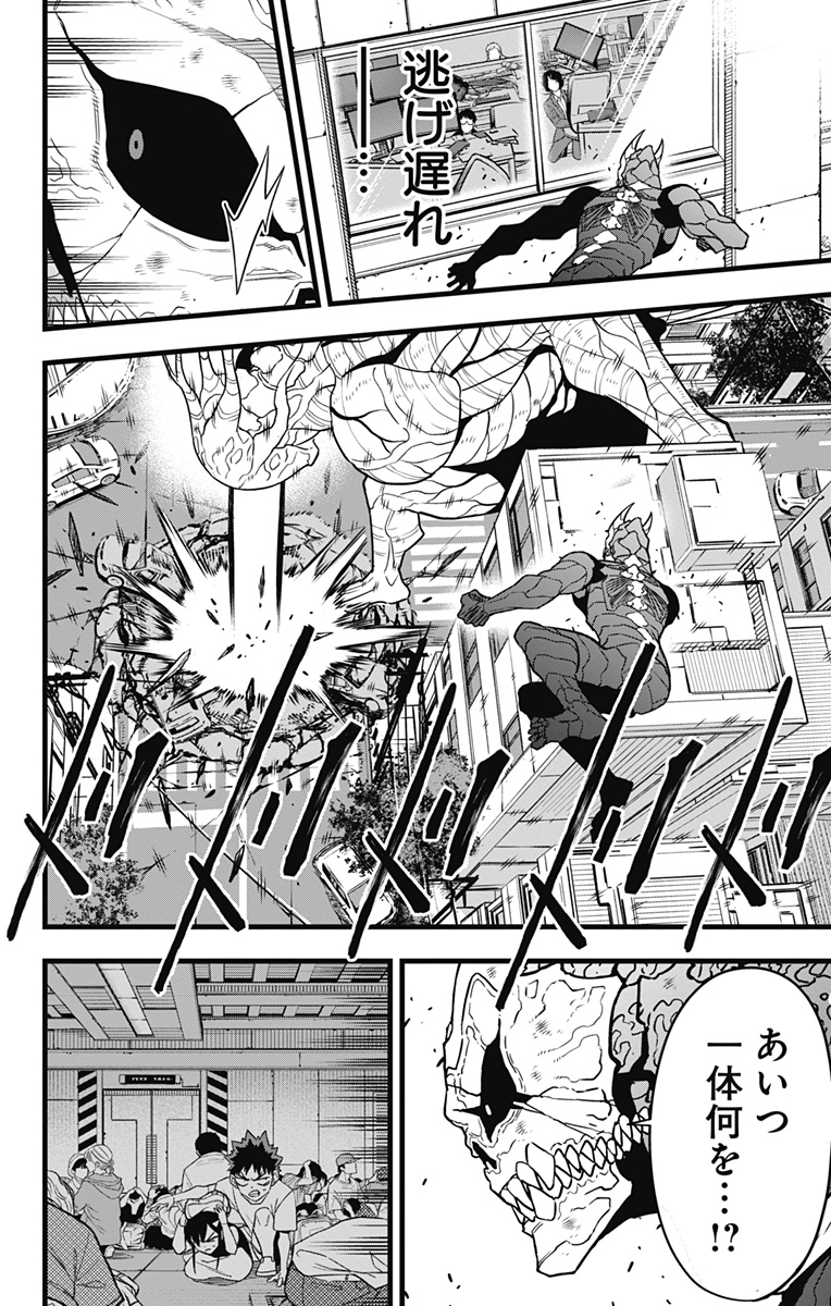 怪獣8号 Chap 98 - Next Chap 99