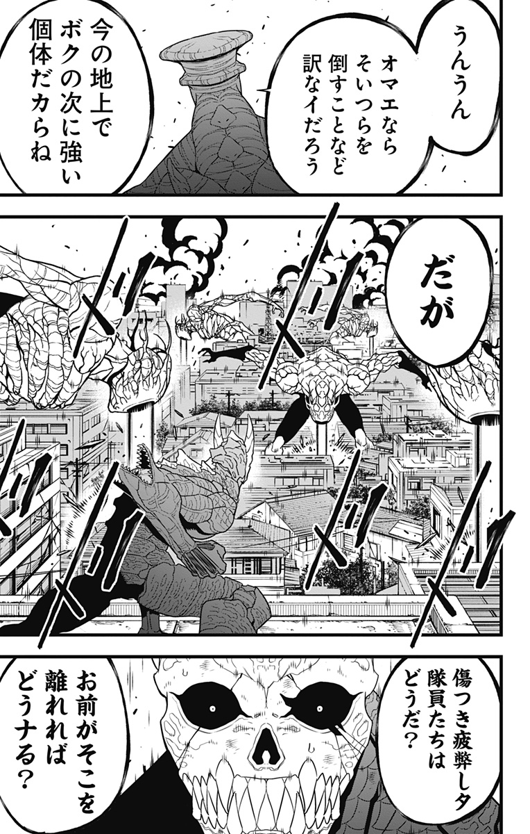 怪獣8号 Chap 98 - Next Chap 99